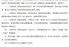 央视晚会录制时私自飞无人机 3人被处理-融党建互动平台