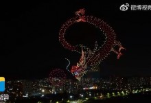 青岛2023架无人机创意表演秀 融汇VR、AR等科技元素超酷炫-融党建互动平台