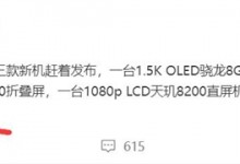 华为Mate 60对标iPhone 15 参数配置性能大升级-融党建互动平台