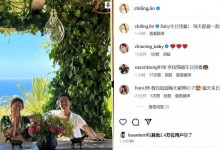 林志玲为老公Akira庆生：Baby 每天都要一起快乐喔-融党建互动平台