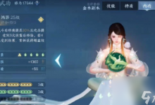 《逆水寒》手游演武场宝箱怎么开 《逆水寒》手游演武场宝箱开启方法-融党建互动平台