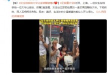 女生地铁给大爷让座被赠蓝莓 网友：今日暖心-融党建互动平台