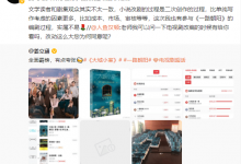 《一路朝阳》原著《大城小室》作者回应改编问题-融党建互动平台