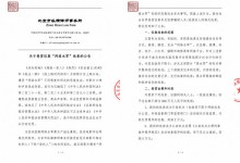 五部电影联合抵制网络黑水军 悬赏征集网络水军线索-融党建互动平台