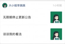 开屏广告跳过APP“李跳跳”无限期停止更新-融党建互动平台