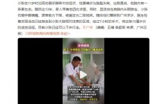 医生7小时取出小伙脑内10厘米成虫 已寄生人体13年-融党建互动平台