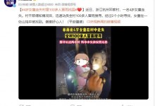 4岁女童走失村里100多人冒雨找回 网友：好人有好报-融党建互动平台