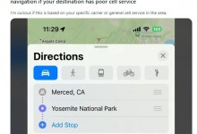 iOS17新功能：提醒用户在信号弱区域下载离线地图-融党建互动平台