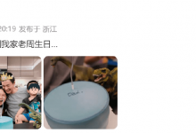 朱丹为周一围庆生 一家四口开怀大笑 幸福满满-融党建互动平台