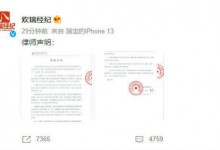 成毅方发律师声明 对造谣账号信息进行证据收集与保全-融党建互动平台