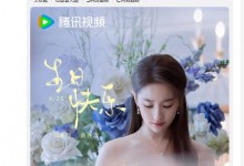 刘亦菲《玫瑰故事》生日剧照公布 剧组卡点为其庆生-融党建互动平台