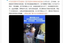 3元的豆腐3000元的服务 网友直呼太可爱了-融党建互动平台