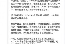 SEVENTEEN成员崔胜澈出院 将灵活参与下半年行程-融党建互动平台