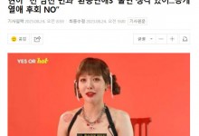 泫雅想与金晓钟出演《换乘恋爱3》不后悔公开恋情-融党建互动平台