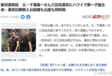 新田真剑佑当爸 与弟弟真荣田乡敦同时结婚生子-融党建互动平台