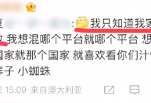 北极鲶鱼事件核查5个月没结果 官方最新回应：还在调查-融党建互动平台
