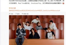 SM新男团RIIZE将于9月4日出道 成员与新专辑介绍-融党建互动平台