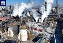 辽宁盘锦“1·15”重大生产安全责任事故调查报告公布-融党建互动平台