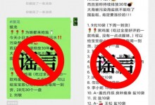 生鲜店老板制造恐慌卖盐被警方处罚：为提高店铺销售额发布不实消息-融党建互动平台