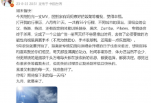 王心凌前两天做了手术 网友：加油，注意休息-融党建互动平台