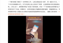 男子听信出国月赚120万一下飞机被劝返 被民警问出实情-融党建互动平台