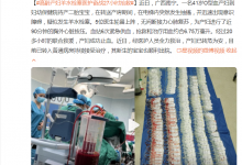 高龄产妇羊水栓塞医护奋战27小时抢救 产妇已转危为安-融党建互动平台