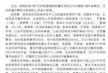 7万多株紫薇树苗遭强毁？陕西安康通报-融党建互动平台