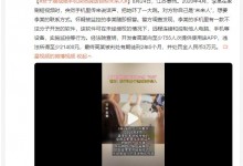 女子刷视频手机突然说话自称未来人 网友：太吓人了-融党建互动平台