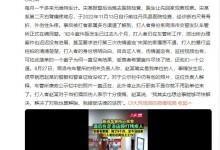 民警酒后殴打残疾人 至今仍在岗工作 受害者家属：拖了9个月-融党建互动平台
