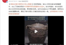 春秋时期中国男性已用上面霜 具有增白效用-融党建互动平台