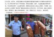 城管查收商户售卖冥纸冥币：移风易俗、摒弃陋习-融党建互动平台