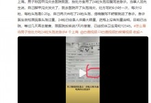 男子称按处方吃24粒头孢腹泻进急诊 网友：一个敢写一个敢吃-融党建互动平台