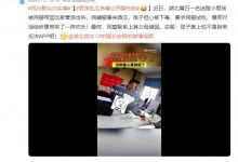 男孩怕瓜有毒让民警先吃 网友：警惕性很高值得表扬-融党建互动平台