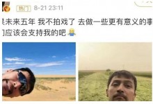 胡歌回应未来五年不拍戏：没喝醉 经常纠结 很多时候会妥协-融党建互动平台