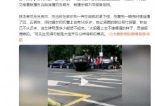 女子开保时捷连撞四五辆路边车辆 自称自己不认识字-融党建互动平台