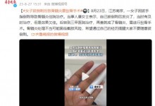 女子拔倒刺致骨髓炎要刮骨手术 网友：以后不敢了-融党建互动平台