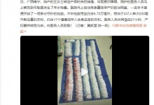 产妇羊水栓塞输血超6万毫升被救 网友：救回来是奇迹-融党建互动平台