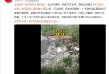 邯郸一地河面现大量死鱼 官方：原因正在排查-融党建互动平台