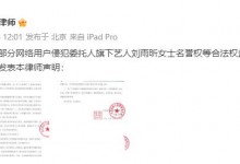 刘雨昕方发律师声明 称坚决维护名誉权等权益-融党建互动平台