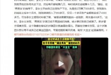 女子半月被缅北男友骗光850万 平日里对其嘘寒问暖-融党建互动平台