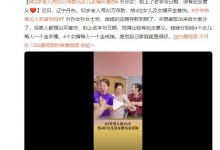 82岁老人用20万存款为女儿女婿买首饰 网友：和和睦睦-融党建互动平台