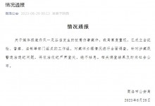 民警在足浴店打残疾人 当地调查：绝不姑息-融党建互动平台