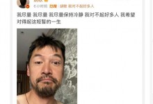 胡歌十七年前的今天经历了车祸 深夜晒照发文道歉-融党建互动平台