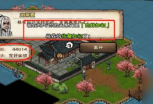 烟雨江湖桃花坞小势力怎么解锁 桃花坞小势力宝库开启-融党建互动平台