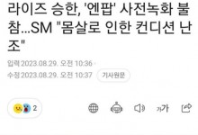 SM回应洪胜汉将缺席打歌舞台：因感冒状态不佳 没参加-融党建互动平台