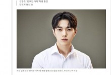 金明洙特别出演新剧《完美的家族》 饰演刑警角色-融党建互动平台