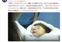 双胞胎妹妹神针出院了 网友：祝福定定和针针-融党建互动平台