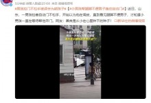 男孩拉门不松手被误会为熊孩子 网友：善良的小朋友-融党建互动平台