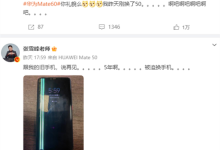 华为Mate60 Pro开售 张雪峰：刚换的Mate50 太伤心了-融党建互动平台