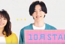 道枝骏佑新剧《我的第二青春》合作广濑爱丽丝 剧情简介-融党建互动平台